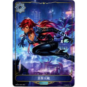 画像: 【リーダー】歪原火織