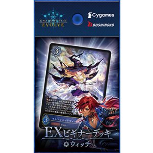 画像: 【未開封スターター】EXビギナーデッキ ウィッチ【ShadowverseEVOLVE】