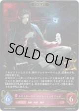 画像: 【EVOLVE】カオスルーラー・アイシィレンドリング
