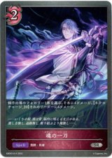 画像: 魂の一刀