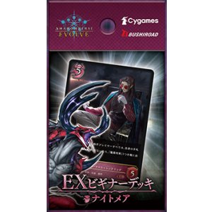 画像: 【未開封スターター】EXビギナーデッキ ナイトメア【ShadowverseEVOLVE】