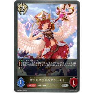 画像: 聖心のプリズムプリースト