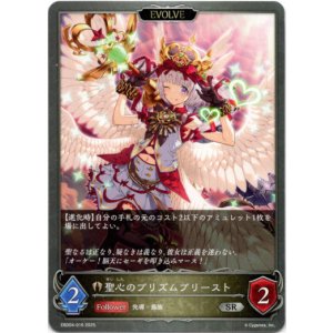画像: 【EVOLVE】聖心のプリズムプリースト
