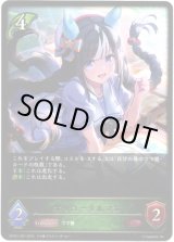画像: ホッコータルマエ