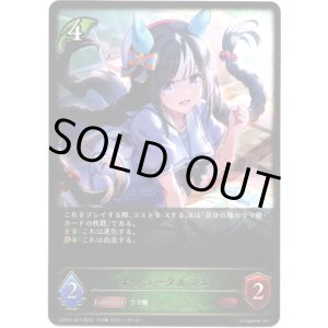 画像: ホッコータルマエ