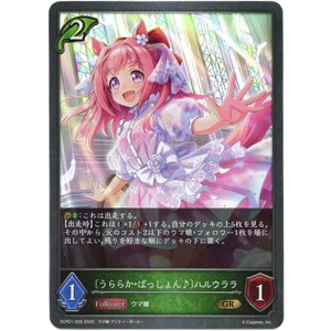 画像: 〔うららか・ぱっしょん♪〕ハルウララ