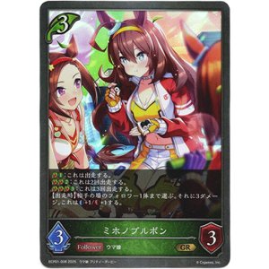 画像: ミホノブルボン