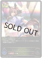 画像: ※傷有り品（返品交換対象外）ジェンティルドンナ