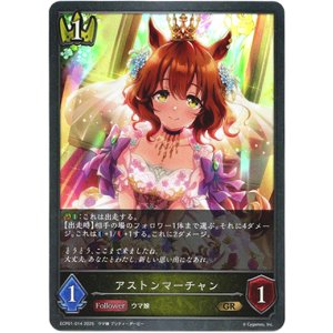 画像: アストンマーチャン