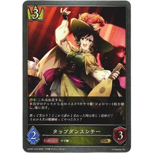 画像: タップダンスシチー