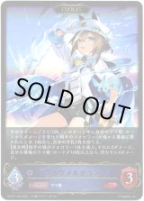 画像: 【EVOLVE】シュヴァルグラン