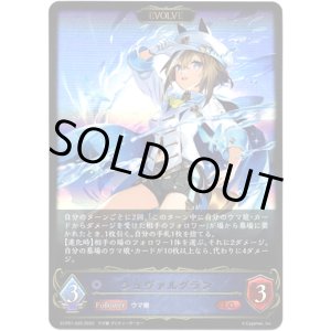 画像: 【EVOLVE】シュヴァルグラン
