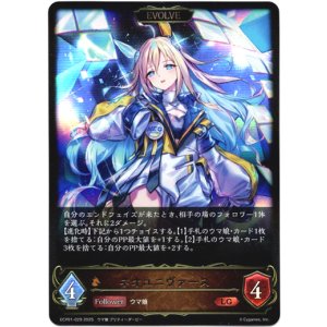 画像: ※傷有り品(返品交換対象外)【EVOLVE】ネオユニヴァース