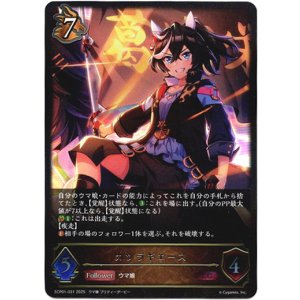 画像: カツラギエース