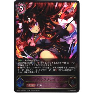 画像: ドゥラメンテ