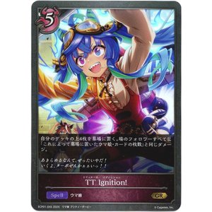 画像: TT Ignition!