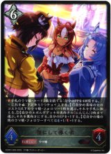 画像: 祖にして導く者