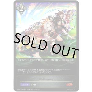 画像: ※傷有り品（返品交換対象外）Balliamo?