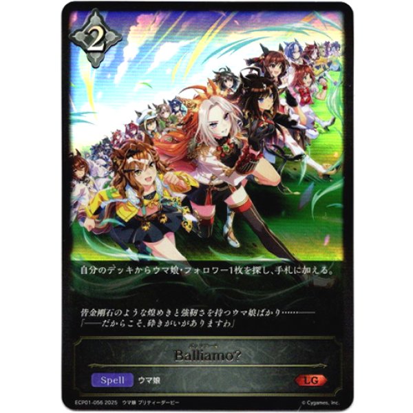 画像1: ※傷有り品（返品交換対象外）Balliamo? (1)