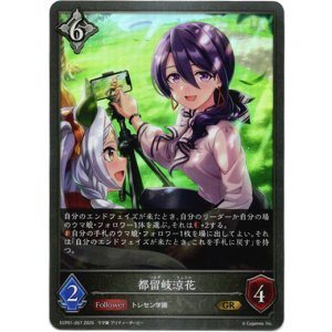 画像: 都留岐涼花