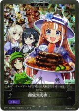 画像: 【P仕様】【EVOLVE】開催大成功！（にんじん）