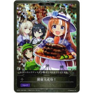 画像: 【P仕様】【EVOLVE】開催大成功！（にんじん）