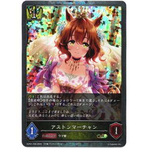 画像: 【プレミアム】アストンマーチャン