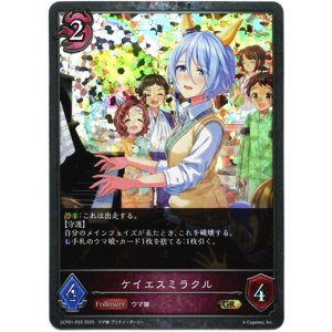 画像: 【プレミアム】ケイエスミラクル