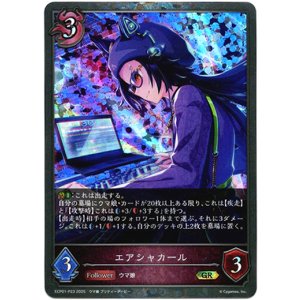 画像: 【プレミアム】エアシャカール