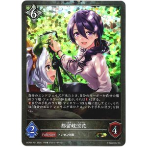 画像: 【プレミアム】都留岐涼花