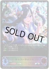 画像: 【スーパーレジェンド】ホッコータルマエ