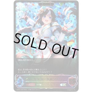 画像: 【スーパーレジェンド】【EVOLVE】ホッコータルマエ