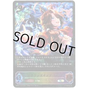 画像: 【スーパーレジェンド】サウンズオブアース