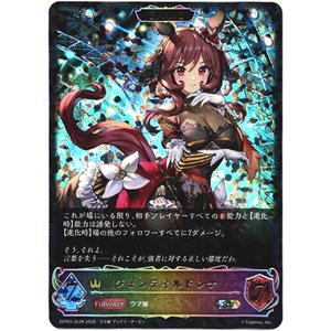 画像: 【スーパーレジェンド】【EVOLVE】ジェンティルドンナ