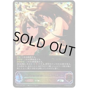 画像: 【スーパーレジェンド】〔Encha?nement〕シンボリルドルフ