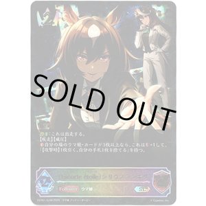 画像: 【スーパーレジェンド】〔Escorte ?toile〕シリウスシンボリ