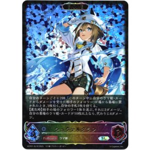 画像: 【スーパーレジェンド】【EVOLVE】シュヴァルグラン