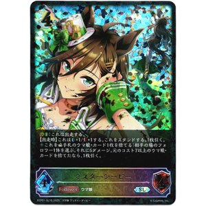 画像: 【スーパーレジェンド】ミスターシービー