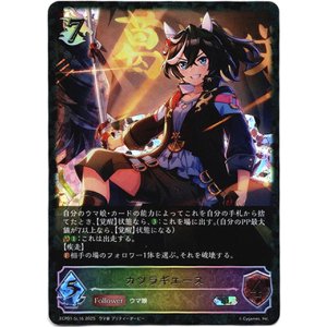 画像: ※傷有り品(返品交換対象外)【スーパーレジェンド】カツラギエース