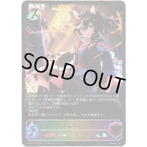 画像: 【スーパーレジェンド】カツラギエース