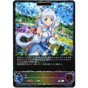 画像: 【スーパーレジェンド】【EVOLVE】ヒシミラクル