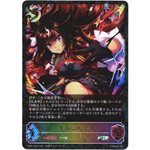 画像: 【スーパーレジェンド】ドゥラメンテ