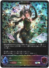 画像: ※傷有り品（返品交換対象外）【スーパーレジェンド】【EVOLVE】サトノクラウン