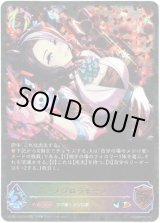 画像: 【スーパーレジェンド】メジロラモーヌ