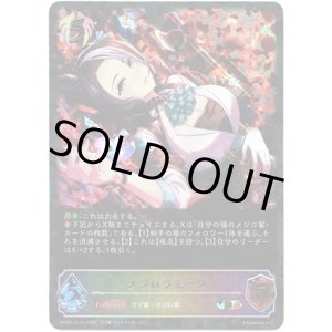 画像: 【スーパーレジェンド】メジロラモーヌ