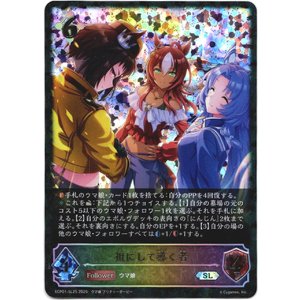 画像: 【スーパーレジェンド】祖にして導く者