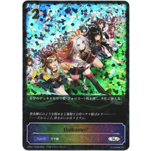 画像: 【スーパーレジェンド】Balliamo?