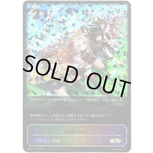 画像: 【スーパーレジェンド】Balliamo?
