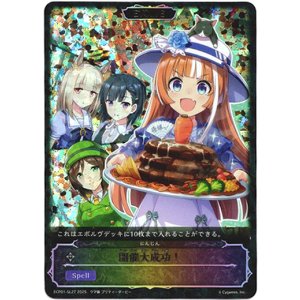 画像: 【スーパーレジェンド】開催大成功！（にんじん）