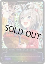 画像: 【スーパーレジェンド】聖なる夜に重なるキセキ（にんじん）